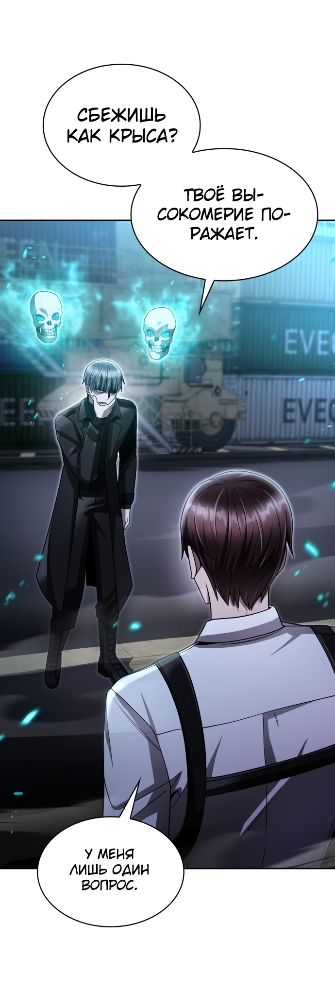 Манга Жизнь гениального охотника за уборкой - Глава 53 Страница 71