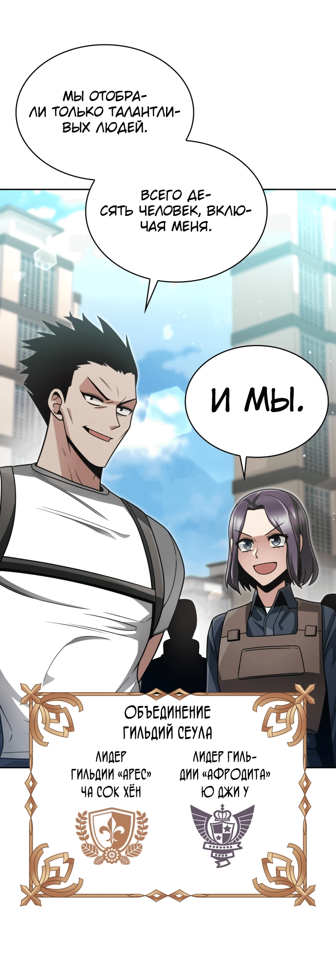 Манга Жизнь гениального охотника за уборкой - Глава 52 Страница 2