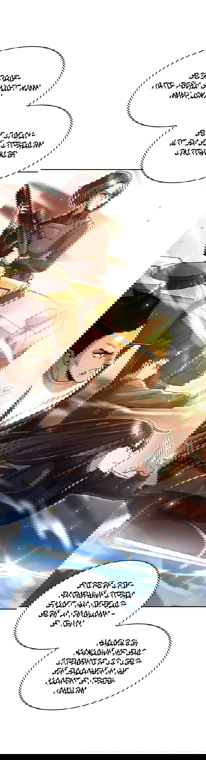 Манга Жизнь гениального охотника за уборкой - Глава 52 Страница 9