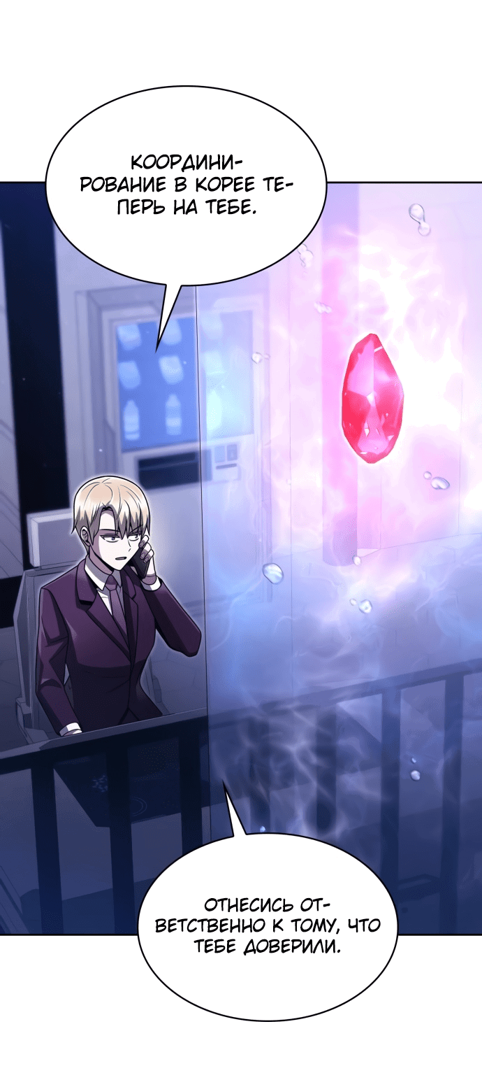 Манга Жизнь гениального охотника за уборкой - Глава 52 Страница 48