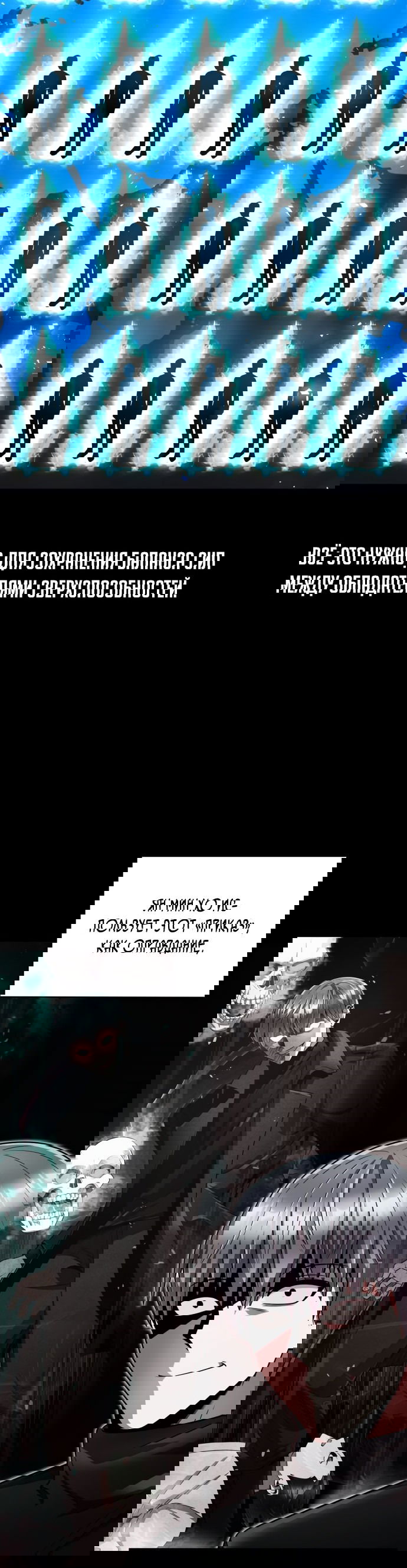 Манга Жизнь гениального охотника за уборкой - Глава 52 Страница 54