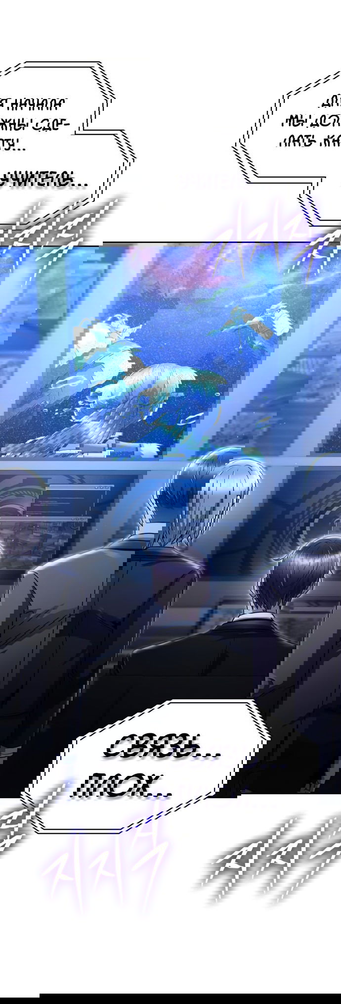 Манга Жизнь гениального охотника за уборкой - Глава 52 Страница 71