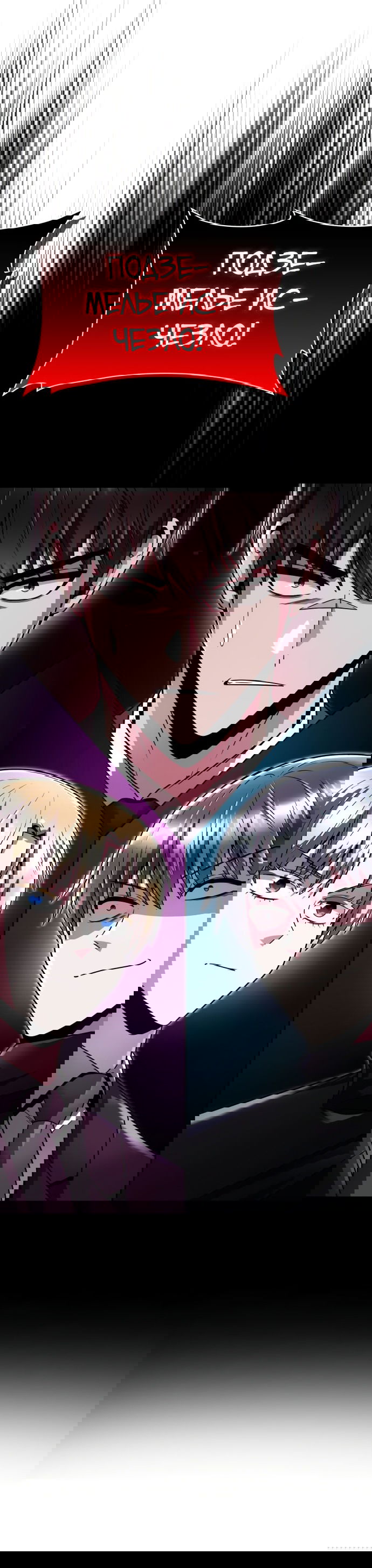 Манга Жизнь гениального охотника за уборкой - Глава 52 Страница 74