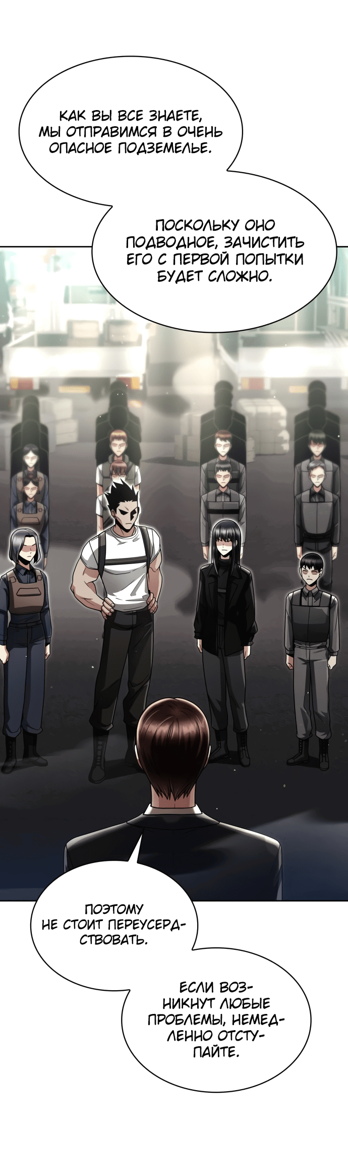Манга Жизнь гениального охотника за уборкой - Глава 52 Страница 8