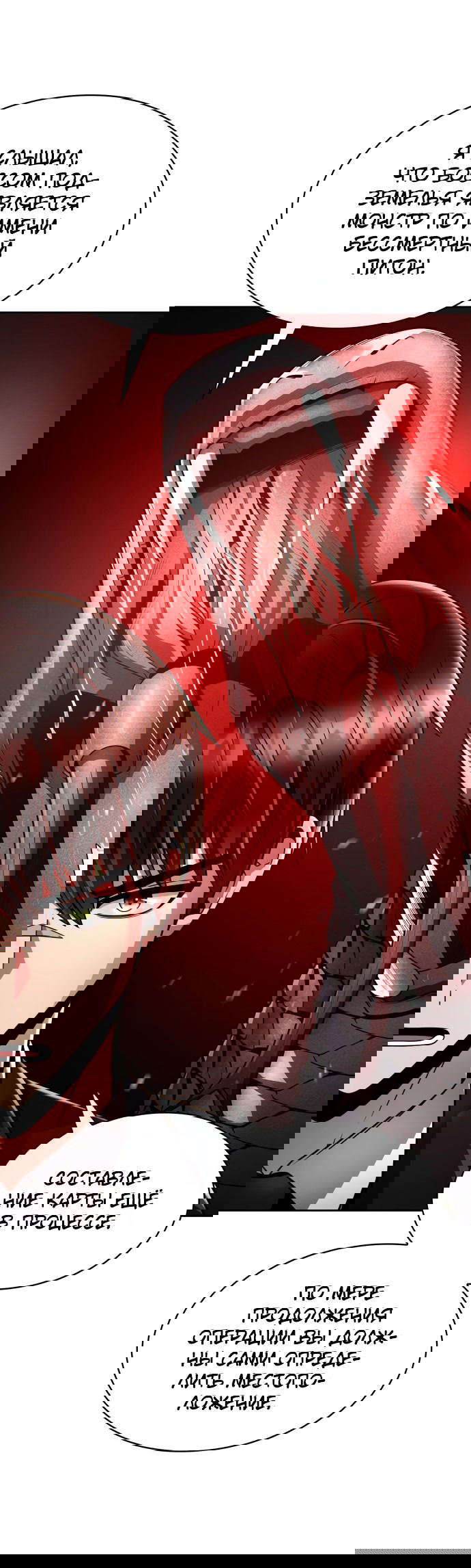 Манга Жизнь гениального охотника за уборкой - Глава 52 Страница 11