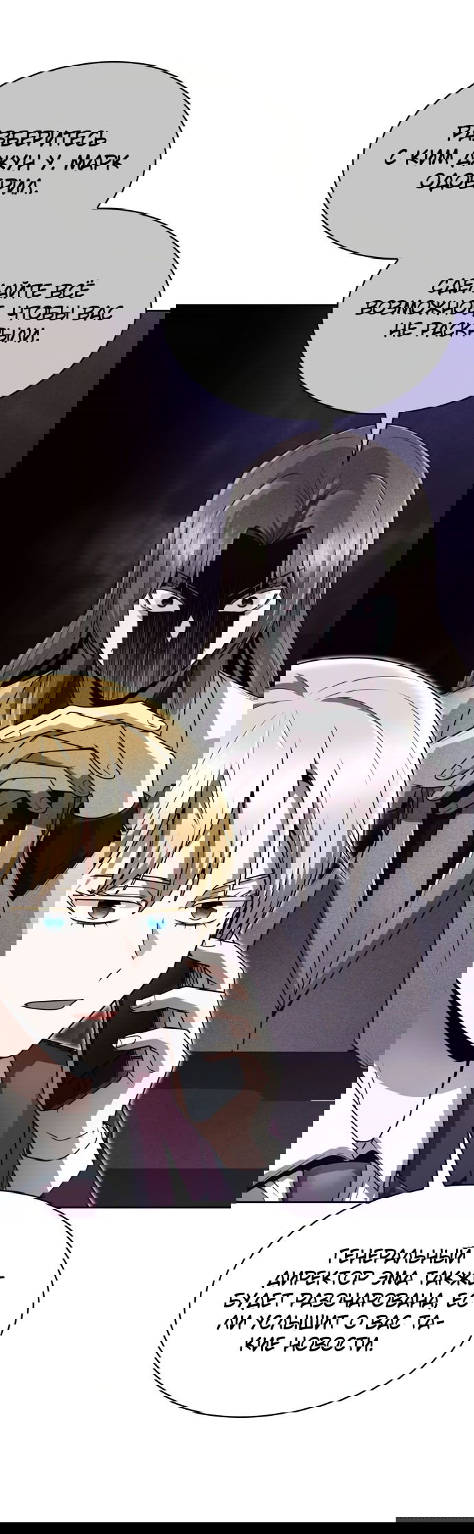 Манга Жизнь гениального охотника за уборкой - Глава 52 Страница 49