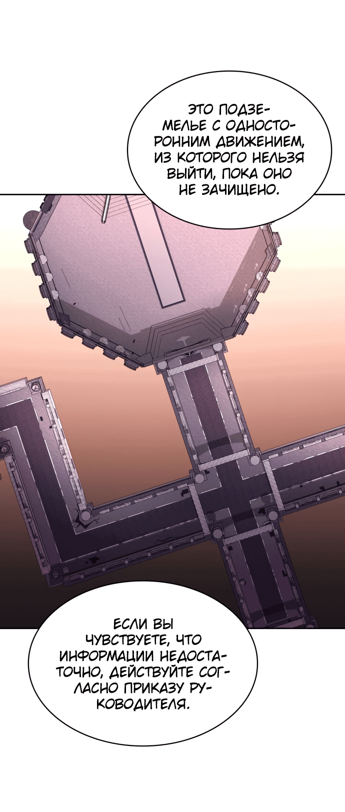 Манга Жизнь гениального охотника за уборкой - Глава 52 Страница 12