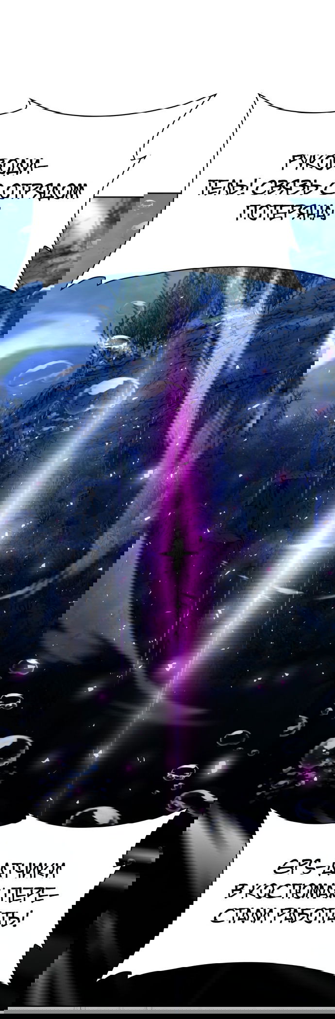 Манга Жизнь гениального охотника за уборкой - Глава 52 Страница 73