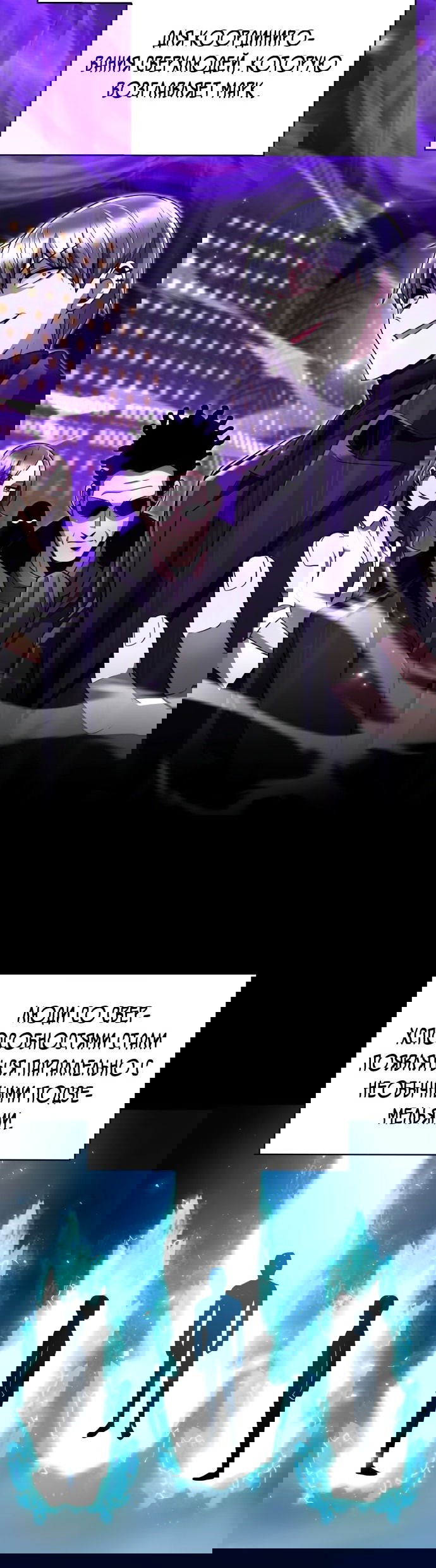 Манга Жизнь гениального охотника за уборкой - Глава 52 Страница 51