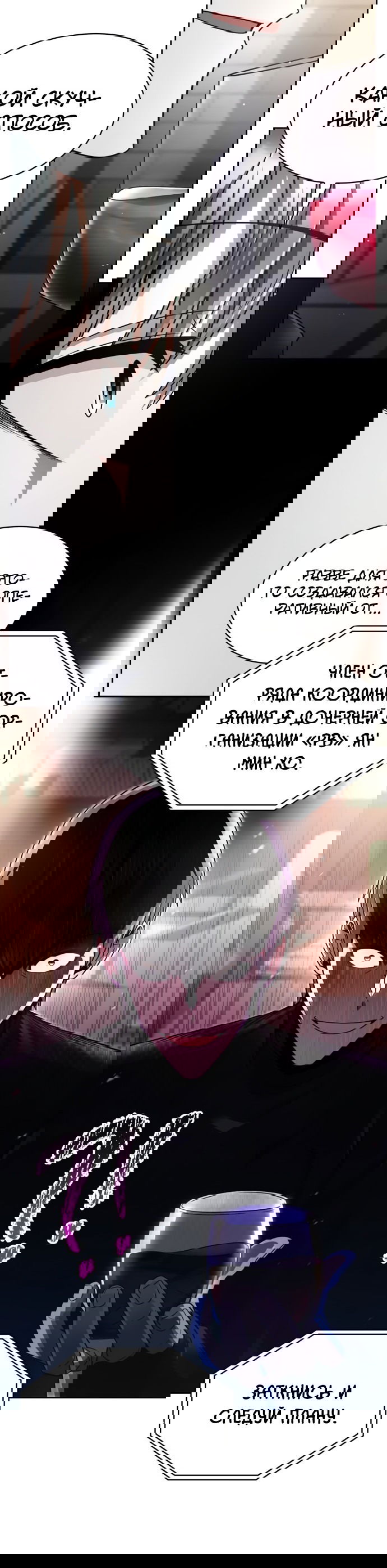 Манга Жизнь гениального охотника за уборкой - Глава 52 Страница 47