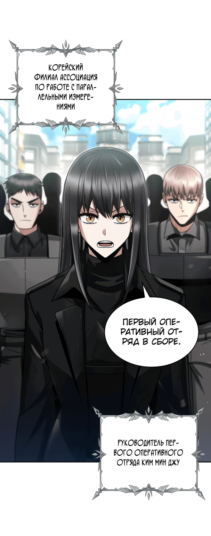 Манга Жизнь гениального охотника за уборкой - Глава 52 Страница 3