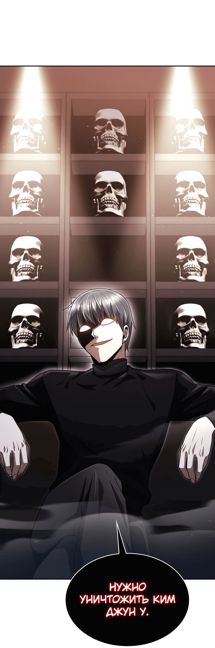 Манга Жизнь гениального охотника за уборкой - Глава 52 Страница 56