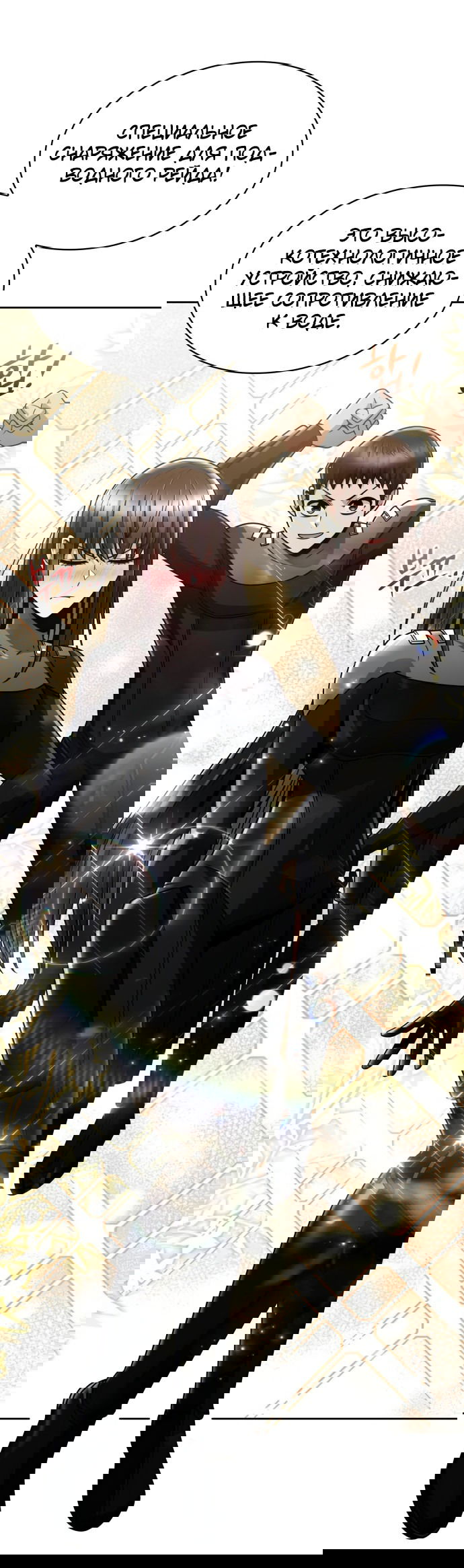 Манга Жизнь гениального охотника за уборкой - Глава 52 Страница 24