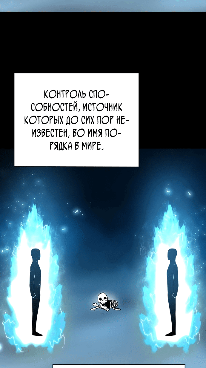 Манга Жизнь гениального охотника за уборкой - Глава 52 Страница 52