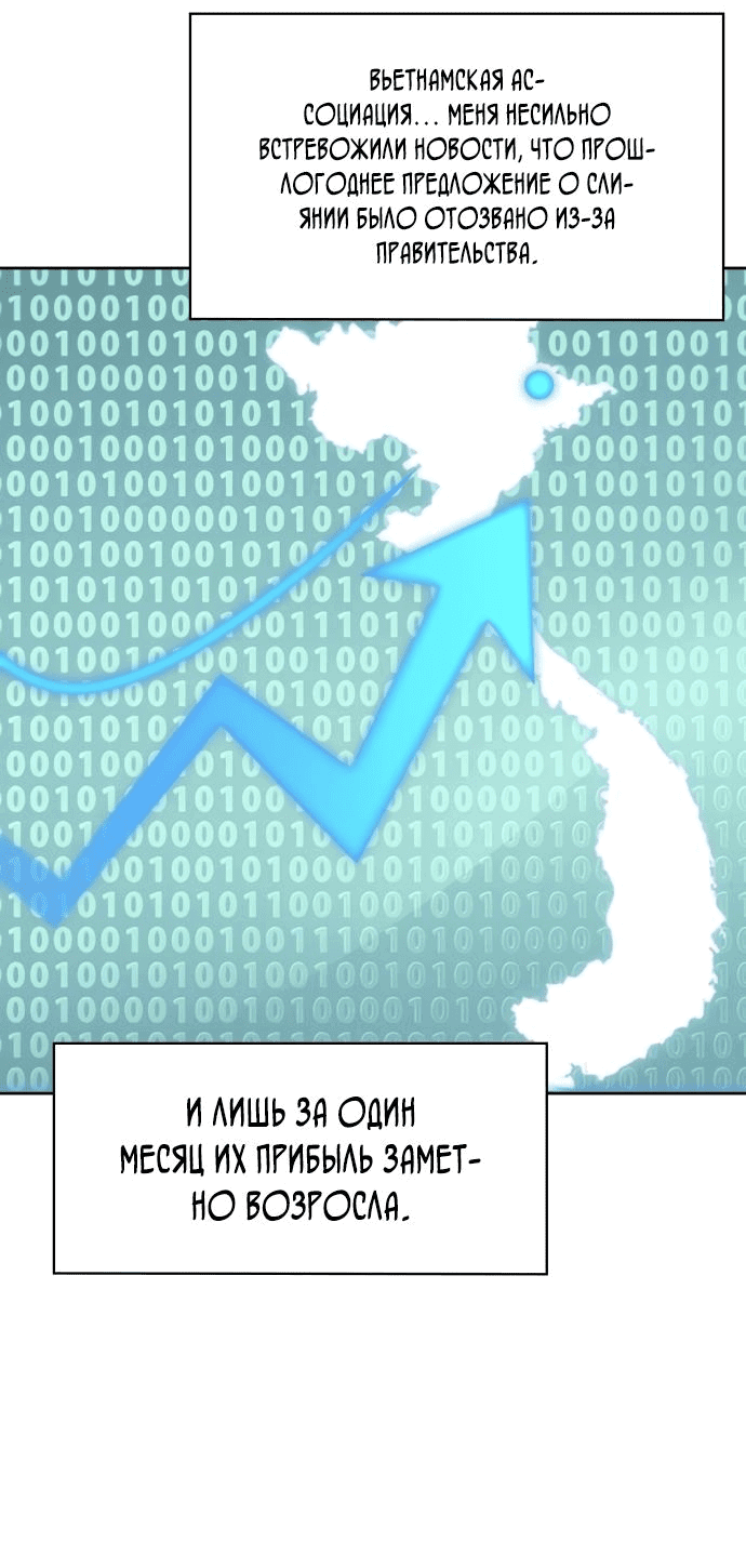 Манга Жизнь гениального охотника за уборкой - Глава 64 Страница 9