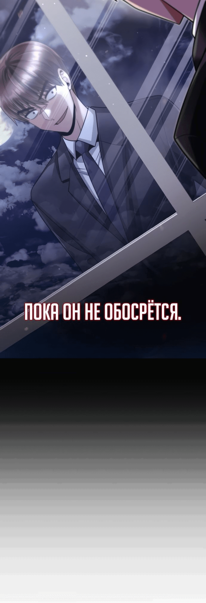 Манга Жизнь гениального охотника за уборкой - Глава 63 Страница 67