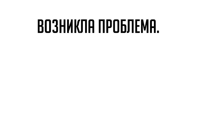 Манга Жизнь гениального охотника за уборкой - Глава 70 Страница 81