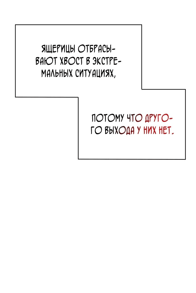 Манга Жизнь гениального охотника за уборкой - Глава 69 Страница 52