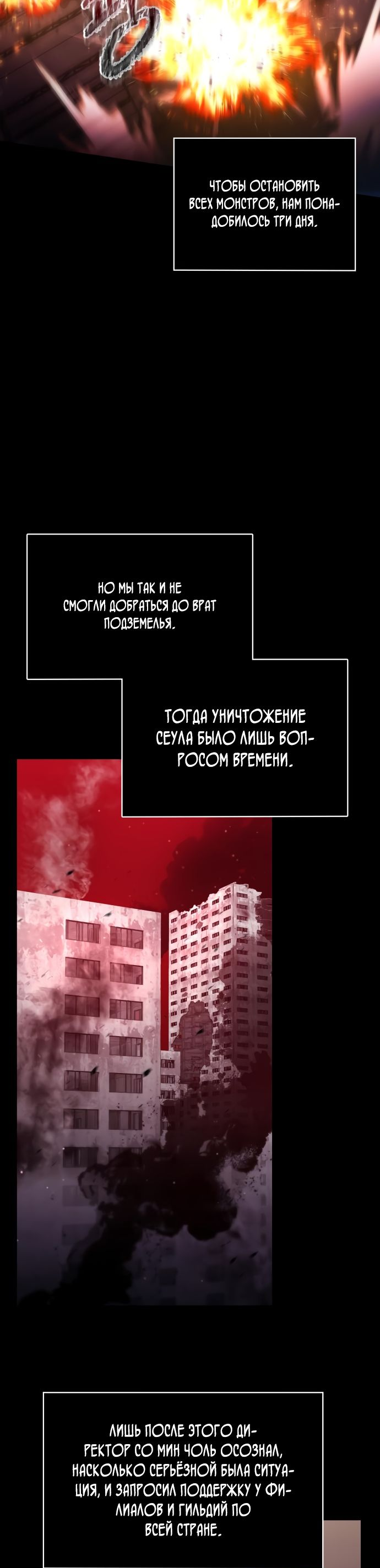 Манга Жизнь гениального охотника за уборкой - Глава 74 Страница 49