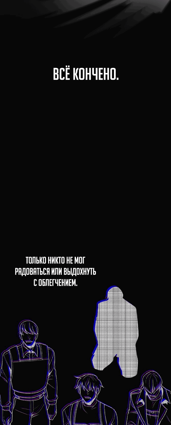 Манга Жизнь гениального охотника за уборкой - Глава 74 Страница 52