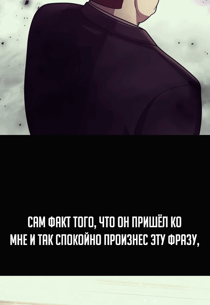 Манга Жизнь гениального охотника за уборкой - Глава 75 Страница 32