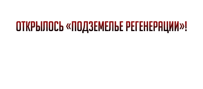 Манга Жизнь гениального охотника за уборкой - Глава 78 Страница 75