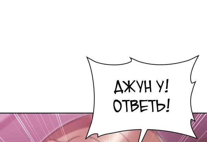 Манга Жизнь гениального охотника за уборкой - Глава 81 Страница 7