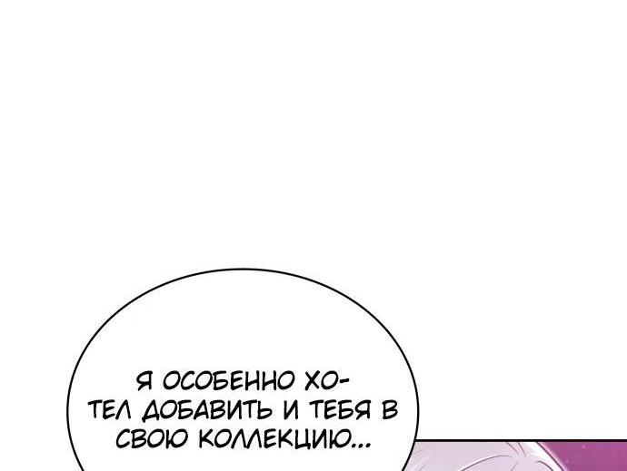 Манга Жизнь гениального охотника за уборкой - Глава 82 Страница 47