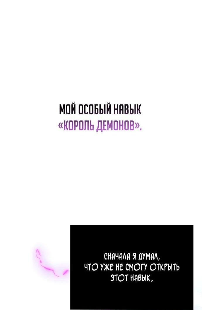 Манга Жизнь гениального охотника за уборкой - Глава 83 Страница 35