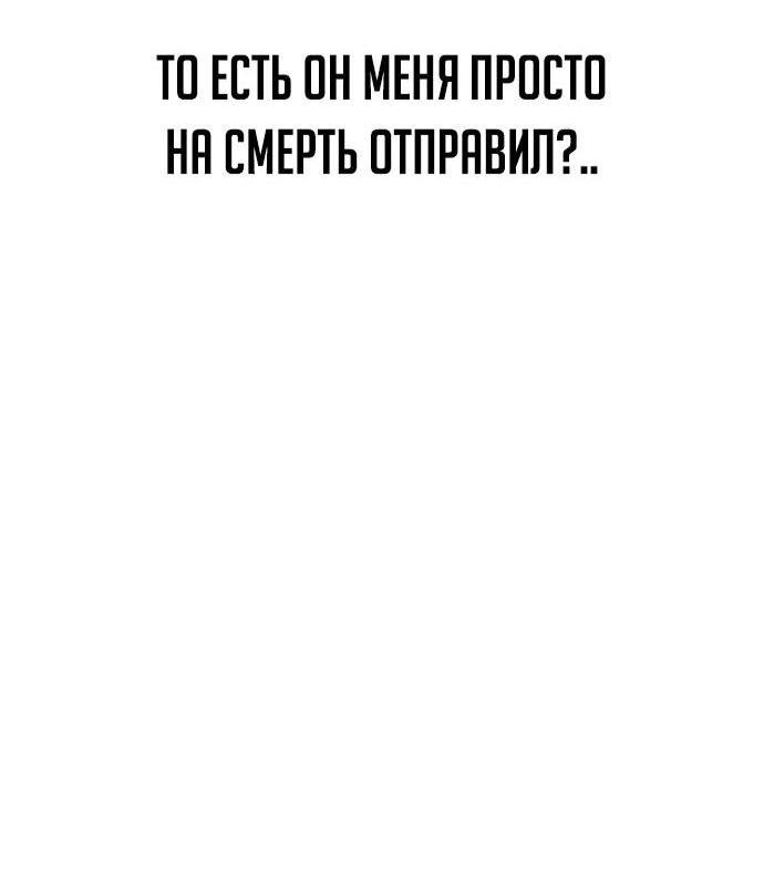 Манга Жизнь гениального охотника за уборкой - Глава 83 Страница 86