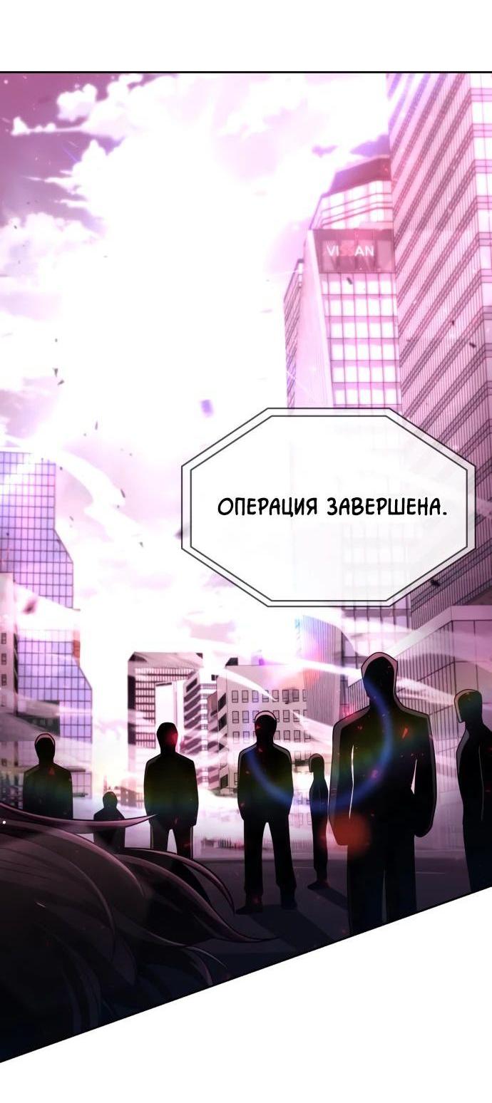 Манга Жизнь гениального охотника за уборкой - Глава 85 Страница 32