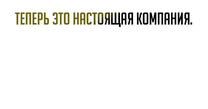 Манга Жизнь гениального охотника за уборкой - Глава 86 Страница 72