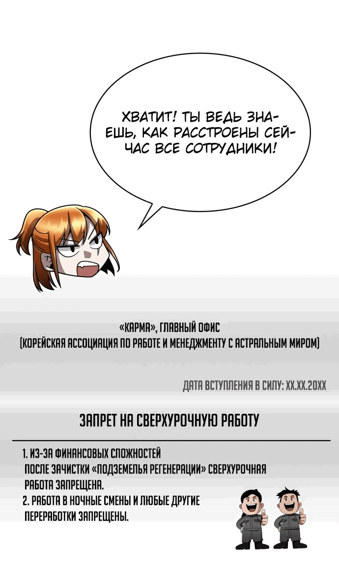 Манга Жизнь гениального охотника за уборкой - Глава 86 Страница 27