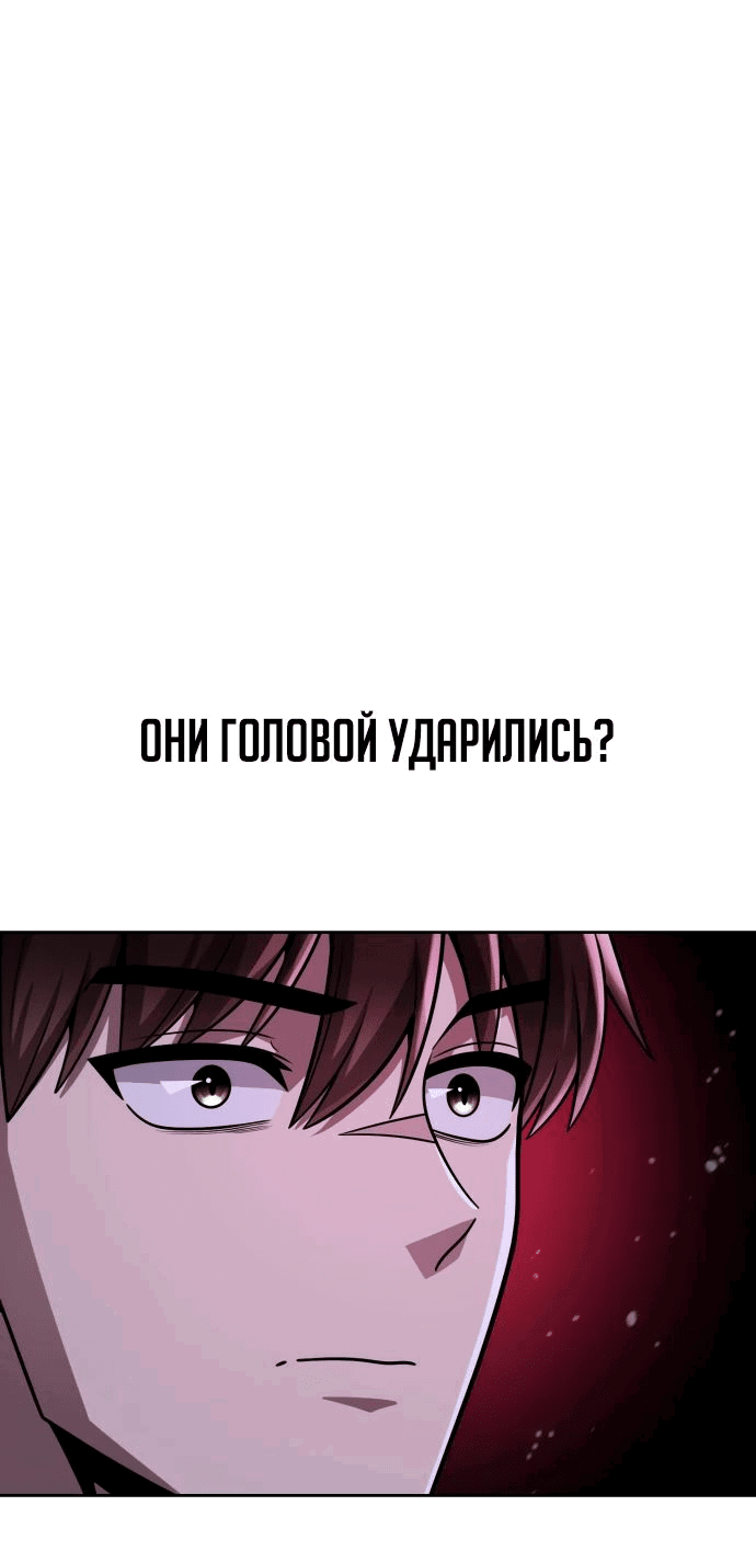 Манга Жизнь гениального охотника за уборкой - Глава 86 Страница 34