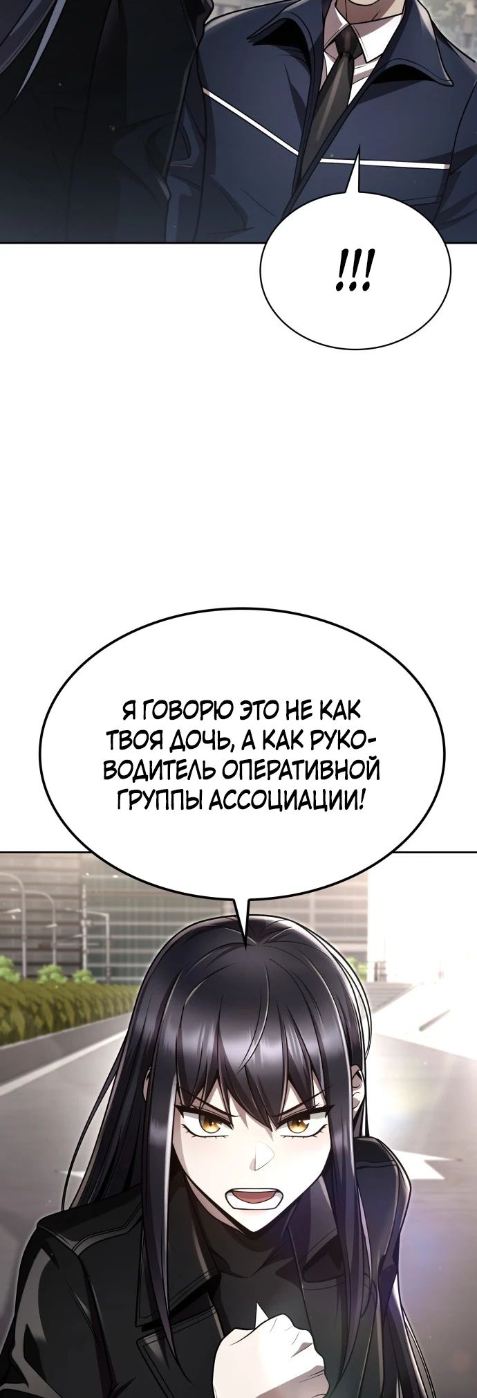 Манга Жизнь гениального охотника за уборкой - Глава 109 Страница 28