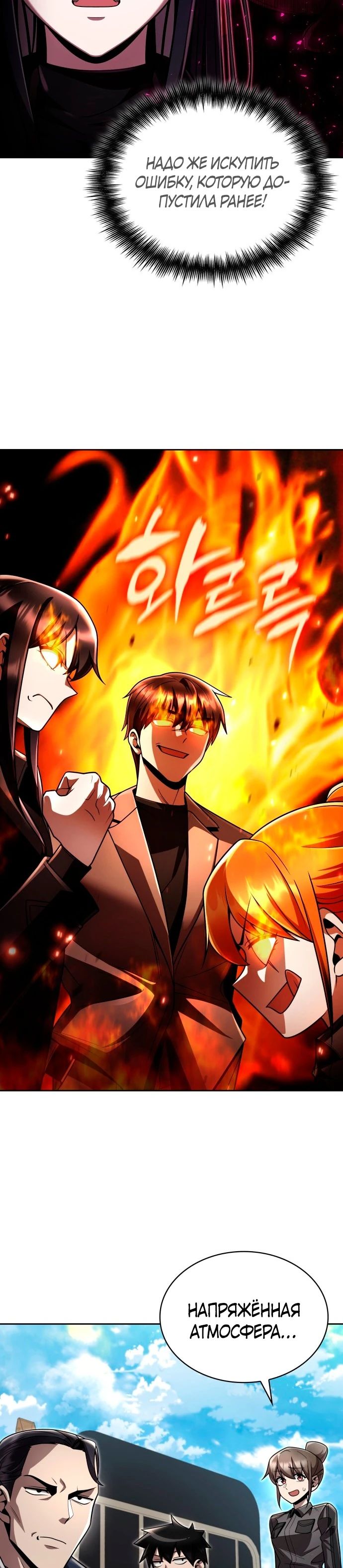 Манга Жизнь гениального охотника за уборкой - Глава 110 Страница 39