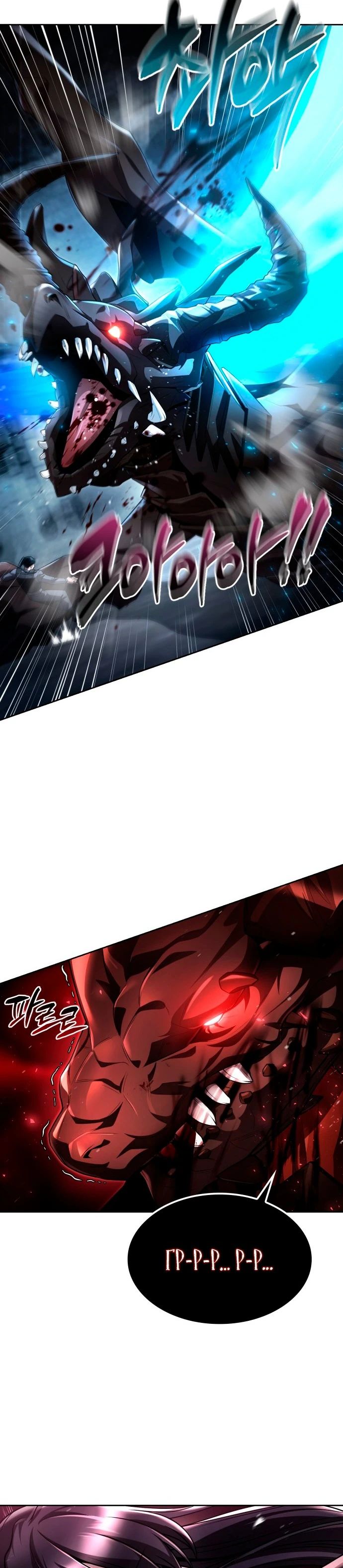 Манга Жизнь гениального охотника за уборкой - Глава 110 Страница 11