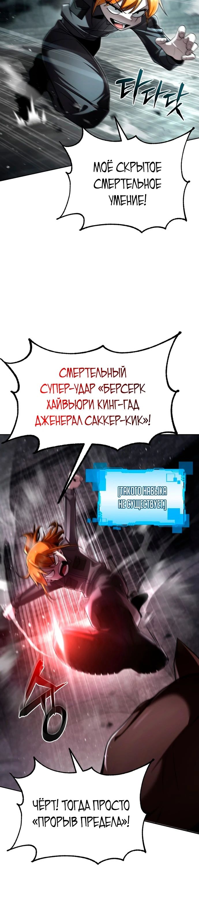 Манга Жизнь гениального охотника за уборкой - Глава 110 Страница 2