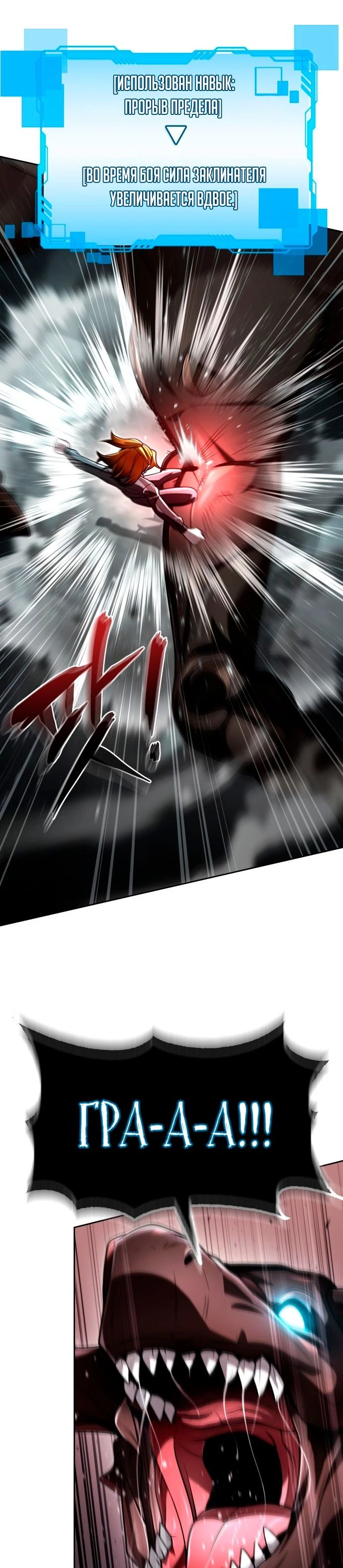 Манга Жизнь гениального охотника за уборкой - Глава 110 Страница 3