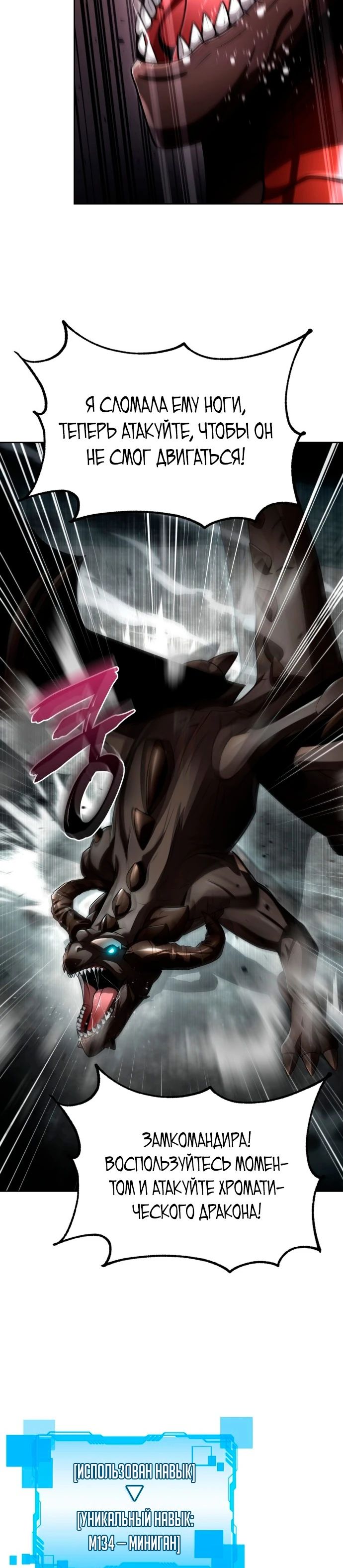 Манга Жизнь гениального охотника за уборкой - Глава 110 Страница 4