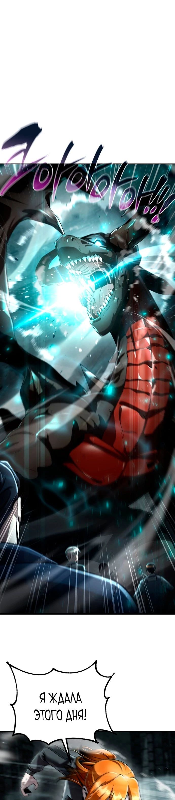 Манга Жизнь гениального охотника за уборкой - Глава 110 Страница 1