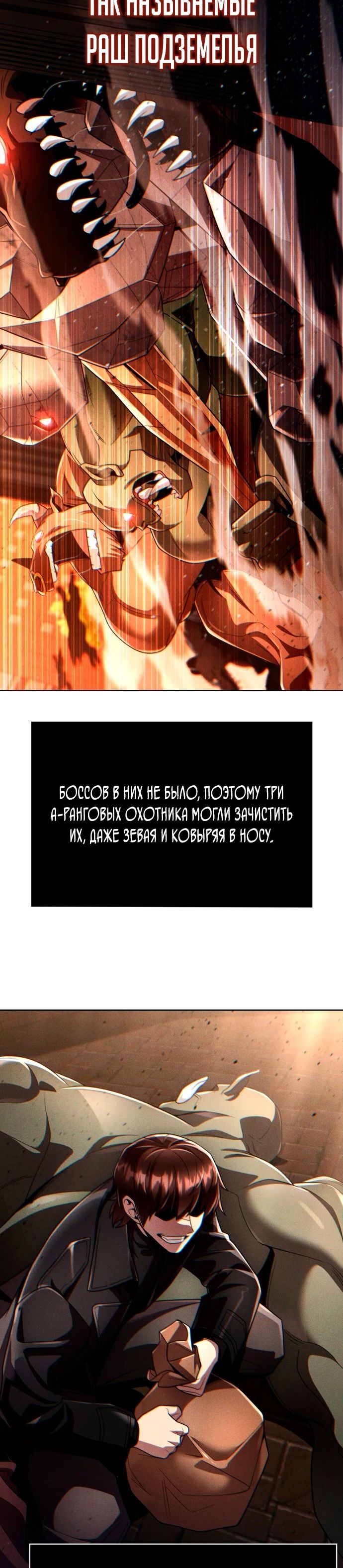 Манга Жизнь гениального охотника за уборкой - Глава 110 Страница 33