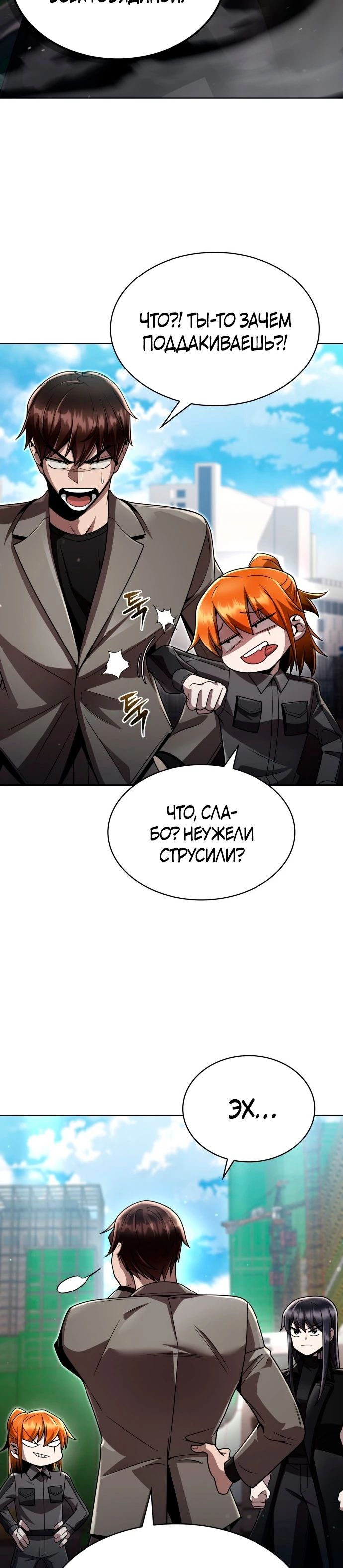 Манга Жизнь гениального охотника за уборкой - Глава 110 Страница 36