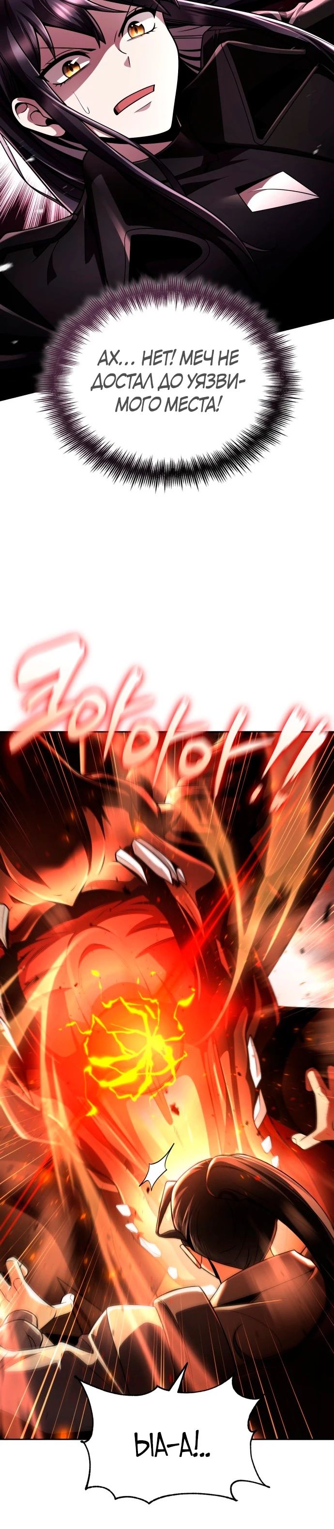 Манга Жизнь гениального охотника за уборкой - Глава 110 Страница 12