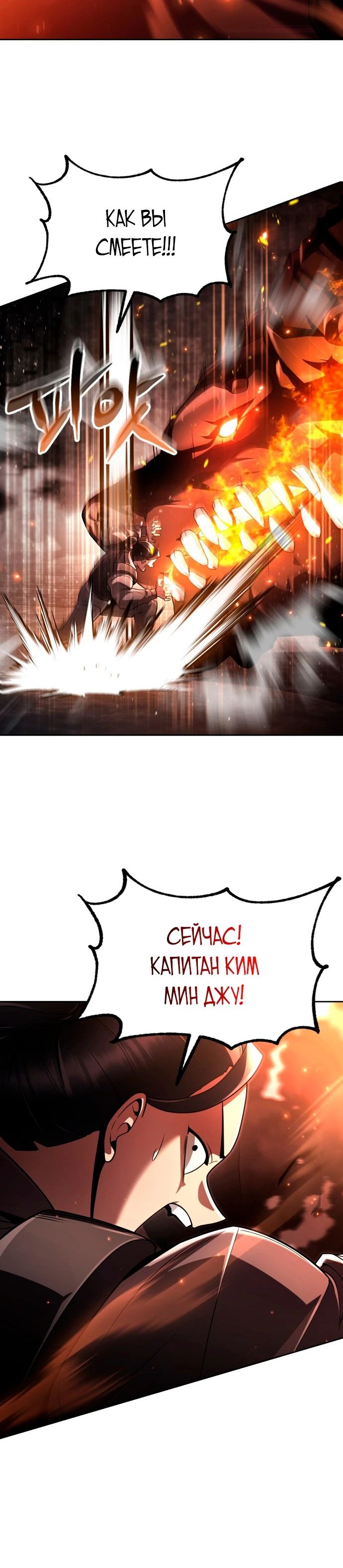 Манга Жизнь гениального охотника за уборкой - Глава 110 Страница 7