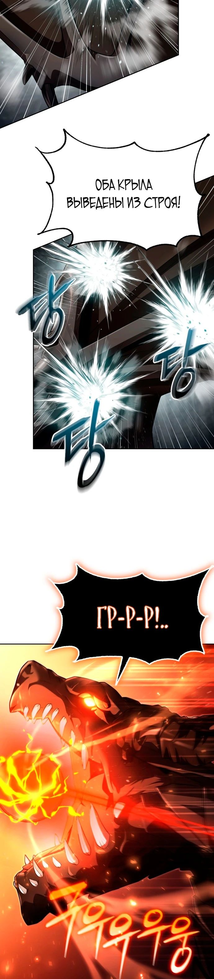 Манга Жизнь гениального охотника за уборкой - Глава 110 Страница 6