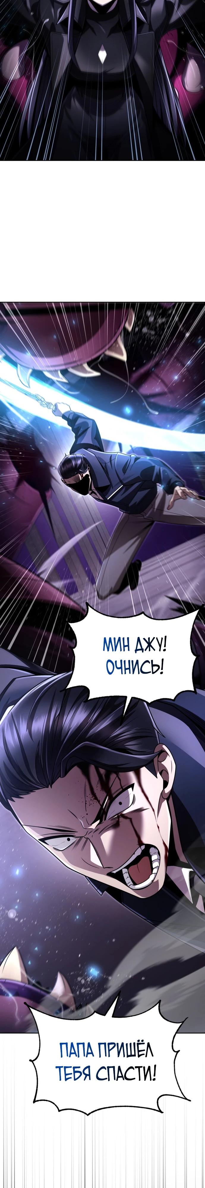 Манга Жизнь гениального охотника за уборкой - Глава 112 Страница 16