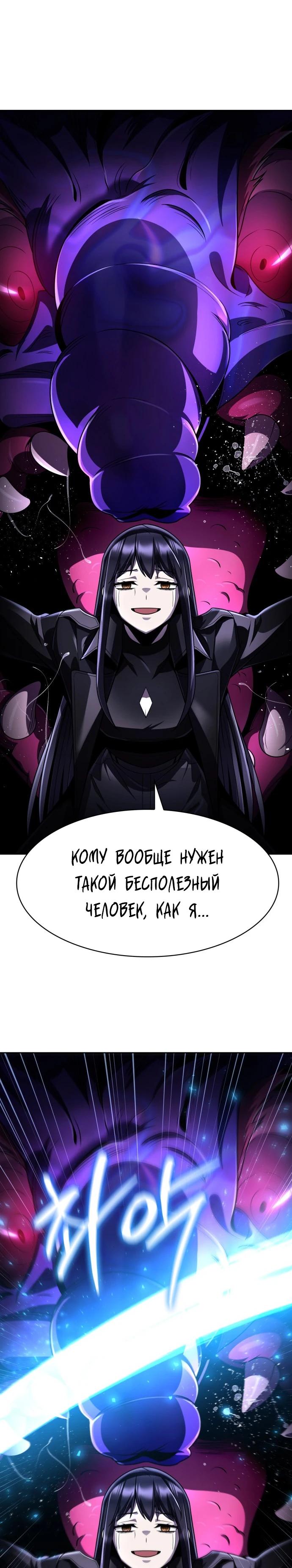 Манга Жизнь гениального охотника за уборкой - Глава 112 Страница 15
