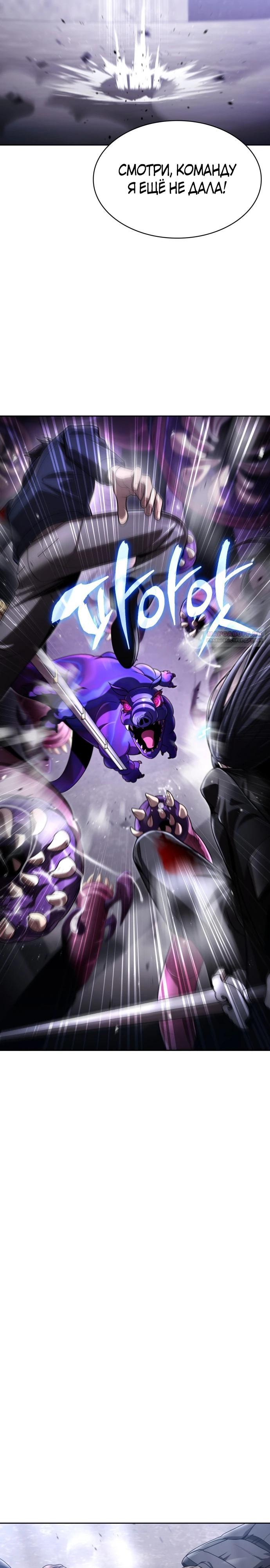 Манга Жизнь гениального охотника за уборкой - Глава 112 Страница 34