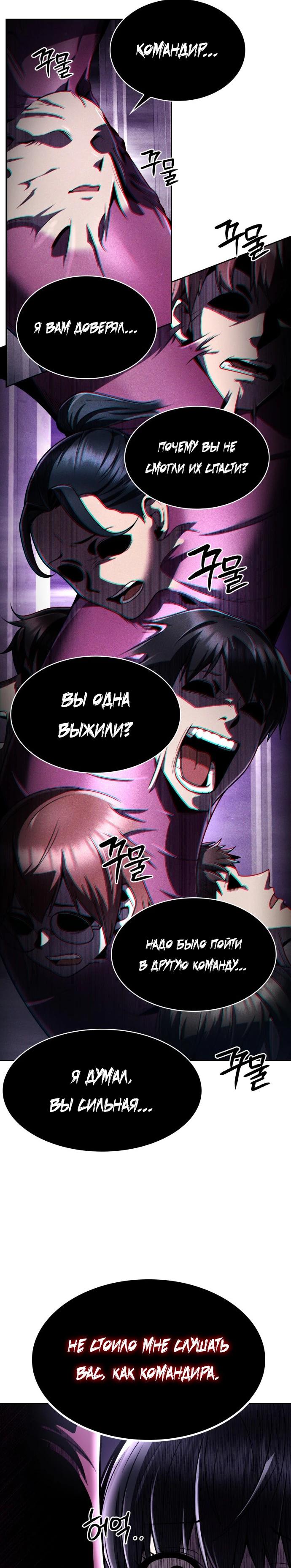 Манга Жизнь гениального охотника за уборкой - Глава 112 Страница 9